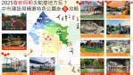 春遊台中美樂地！中市建設局精選特色公園好好玩