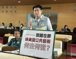 「綠美圖」啟用    民進黨台中市議員黃守達質疑會因公共藝術設置爭議而無法在年底開館時完成