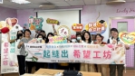 黃偉哲攜手社區產業 培力弱勢家戶脫貧自立 織出未來縫出希望