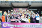 國際獅子會300-C3區年會公益雙行動捐贈篩檢車與救援車守護市民健康與安全