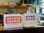 好孕專車被台中市長盧秀燕列為三大福利新政之一   民進黨台中市議員黃守達：政策銜接過程問題重重，起步混亂，為德不卒
