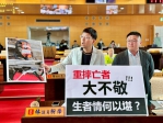重摔亡者大不敬   民進黨台中市議員林祈烽呼籲給亡者尊嚴告別