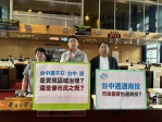 民進黨台中市議員黃守達等批評台中通通南投、縣市分擔機制不明、慷台中市民之慨