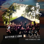 高美濕地不一樣音樂會  中市觀旅局邀您5月3日共度週末盛宴