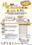 守護媽媽健康！新竹縣邀婦女朋友癌症篩檢