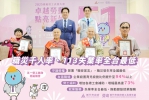 感謝新竹市勞工朋友無私奉獻   邱臣遠報告勞工政策4大面向推動成果