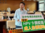 台中市未成年感染梅毒淋病數六都第二   民進黨台中市議員林祈烽籲強化防治並爭取HPV疫苗接種補助