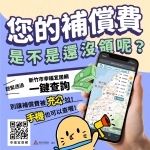 新竹市5000萬元土地補償金即將充公   幸福宜居網一鍵查詢   快速又便捷