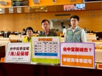 海線居民長期面對社宅資源不足的處境，嚴重影響到了家庭在地安居與發展的可能性    民進黨台中市議員王立任、張玉嬿、黃守達、謝志忠要求都發局效仿台北市推動針對新婚與育兒家庭的「幸福住宅」制度
