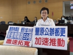 國民進黨台中市議員張瀞分關切「台中美樂地」、豐原公辦都更及角潭路、豐原大道三段286巷拓寬的進度