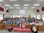 臺中市鹿鳴慈善藝文協會續往彰化縣二林鎮私立基督教保育院訪視慰問