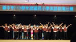 中市國小英語歌唱比賽登場    逾3千學生唱響台中
