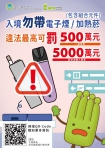 民眾攜帶電子煙加熱菸入境   中市法制局長李善植：最高可處500萬元罰鍰
