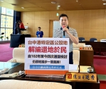 無黨籍台中市議員陳廷秀：台中港特定區公設地解編還地於民　  歷經四次通盤檢討仍原地踏步