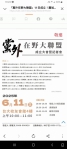 黨外新結合