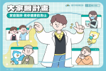 中市衛生局與健保署推動「大家醫計畫」 提升市民健康照護