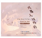 南投縣政府文化局南投縣文學資料館「成為人以外的－臺灣動物文學主題展」9月6日開展，3場桌遊推廣活動，歡迎報名參加。