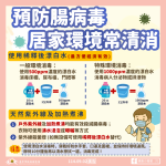 開學防腸病毒！台中市府衛生局長曾梓展提醒：勤洗手、環境清消守護健康