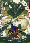 年度動畫盛事！台中國際動畫影展10月登場 雙開幕片「劇場版 咒術迴戰 0」打頭陣