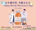世界藥師節  中市府感謝藥師以專業守護市民健康