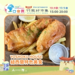 中秋連假何處去？世界美食大集合   竹風好市集好去處