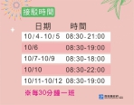 10/4-10/12茶博倒數~各場館設置如火如荼進行中
