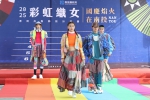 南投彩虹織女決賽華麗登場 許縣長帶頭走秀展創原時尚（