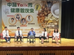 台北市議員張文潔舉辦中醫健康TAlk秀