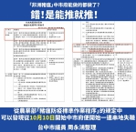 台中爆非洲豬瘟案例  民進黨市議員周永鴻批中市府未照防檢SOP還推責任