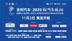 2025年杭州馬拉松於11月2日（週日）上午7時假黃龍體育中心鳴槍起跑、吸引眾多跑者共襄盛舉、本屆賽事延續三大項目、包括馬拉松（42.195公里）、半程馬拉松（21.0975公里）及歡樂跑（3.5公里）、總規模達36,000人、報名情況空前熱烈、名額迅速額滿、展現杭馬日益提升的影響力與民眾對路跑運動的高度熱情。