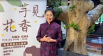 台中客家志工化身舞台劇職人！《芋見花香》演繹山城四代情緣