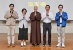 照亮靈鷲山籌建嘉義講堂 「善念有光人間有情」講座暖身