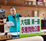 屯區第一座寵物公園-大里永隆狗公園順利動工  民進黨市議員李天生要繼續推動建置寵物公園