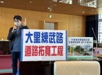 國民黨市議員蘇柏興關切大里練武路道路拓寬工程進度  並且要求市府爭取開放大里天山營區讓軍民共用