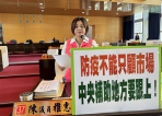 防疫不能只顧市場　民進黨市議員陳雅惠籲盧市府主動造冊　跟進中央補貼3萬元