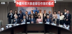 中醫大市醫與中臺科大簽訂MOU  建教合作深化人才培育