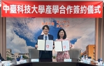 中臺科大與臺中市立老人復健綜合醫院締盟推動產學合作與臨床實務教育