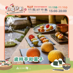 「竹風好市集」吸客19.5萬人次  2,300萬元營收   第三週日系美食街登場