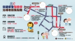 學交安新知識可拿小物   北埔老街明天有闖關遊戲喔！