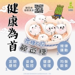 控糖五原則   新竹市響應世界糖尿病日   呼籲全民顧健康！