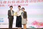 縣府舉辦全縣家長會長座談 許縣長頒發當選證書