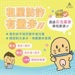 新竹市租屋市場活絡    邱臣遠提醒訂金勿先付   身分查清才安全