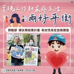 家庭與工作雙贏！中彰投分署推動「婦女再就業計畫」助逾千名女性成功再就業