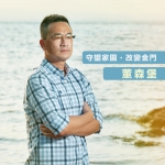 董森堡為金酒營收暴跌開藥方 促設桃機免稅櫃搶國際客