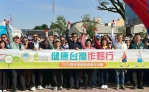 「健康台灣」健走登場　癌症新藥基金上路逾三千名病友受惠