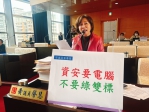 民進黨無理杯葛電腦採購預算  國民黨市議員黃馨慧：資安要電腦  不要綠雙標