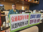 交通違規罰款收入年年增加引發民怨  民進黨市議員李天生要求刪減10億元