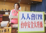 民進黨市議員陳雅惠籲中市府加速推廣CPR　讓台中成為真正安全的城市