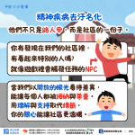 從病房走回社區，他用微笑改寫「精神病人」的標籤