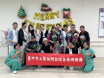 迎冬至慶耶誕 臺中市立醫院長照溫馨相伴 臺中市立老人復健綜合醫院
